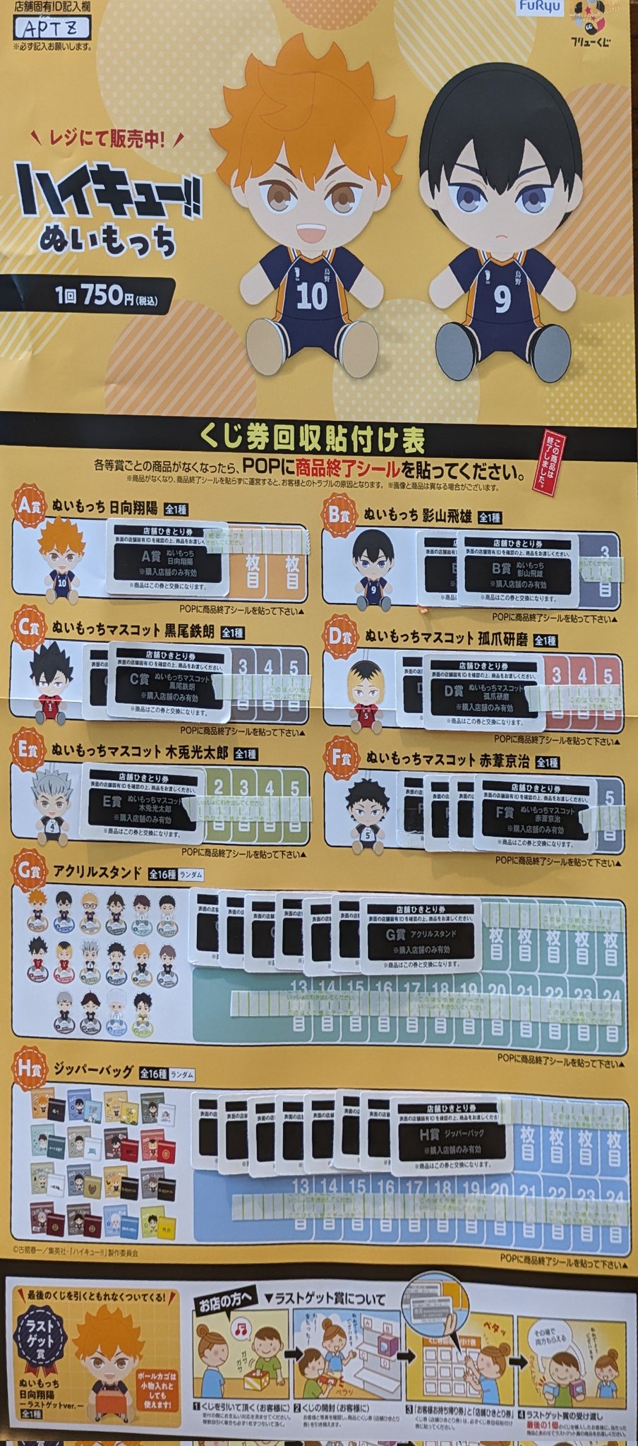 【新品】 ハイキュー コミックチャーム 18巻　10個セット Amazon | ハイキュー コミックチャーム 18巻 | チャーム
