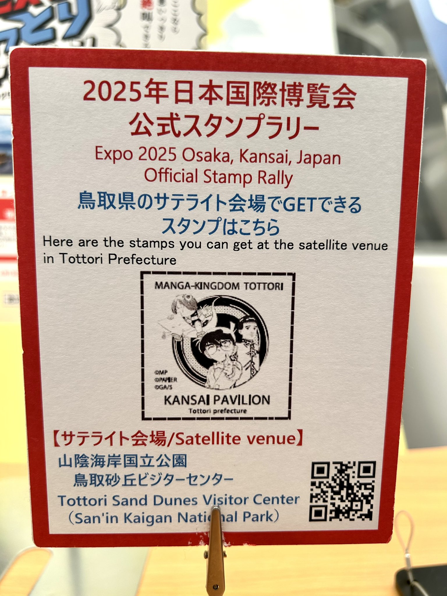 ハルタEXPO 2019 in 大阪　スタンプラリー ハルタEXPO 2019 in 大阪 スタンプラリー