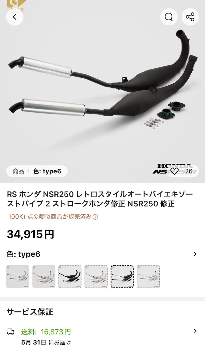 鈴木 お間違えありませんでしたらご購入お願い致します。 通販トラブル - Search / X