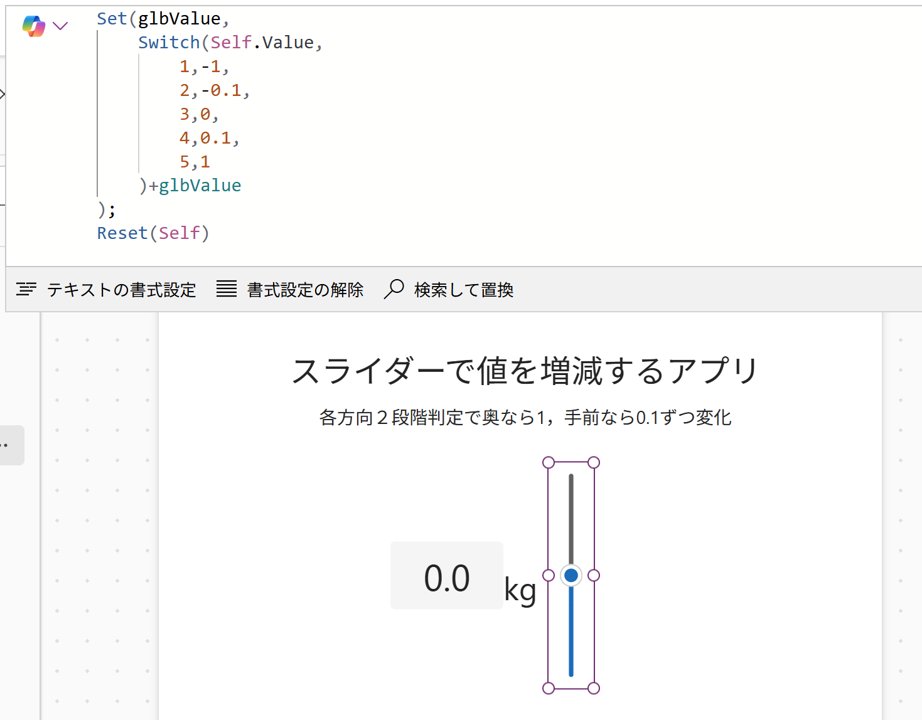 ankoromochi7793's tweet image. スライダーの押し込み具合で入力できるアプリ
片手操作で文字入力はちょっと…ってときによいかと
#PowerApps