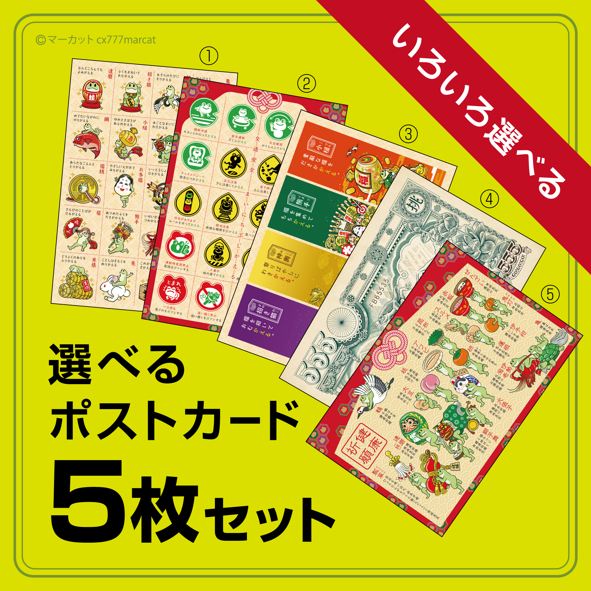 豪華 マーカット＠かえるづくし展 ありがとうございました on X マジック：ザ・ギャザリング