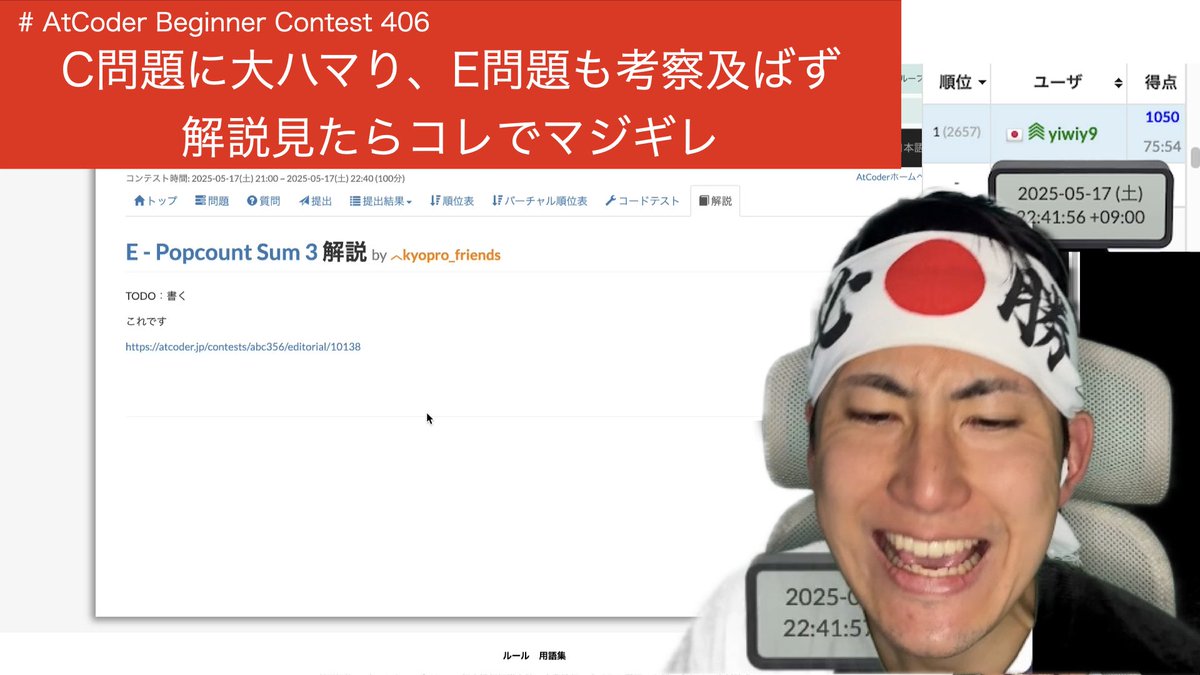 yiwiy9's tweet photo. 3週間ぶりにABCに参加しましたが、相変わらずこのゲームは思うように行かなくて腹が立ちます。
今回の負けは入水を遠く感じさせるような負けでした。
5完ってこんなに難しかったですか?
もうちょっと俺が勝てるゲームにしてください。
怒ってます。
https://t.co/XCdbRNLVBa
#AtCoder #ABC406 https://t.co/5kMzzXnAL3