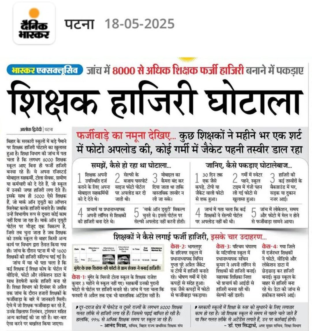 KrSamar_BHU's tweet photo. बताइये ये हाल , खुद को होनहार बताने वाले शिक्षकों का है जो बोलते साफ प्रक्रिया से चुनकर आया , तो क्या वे बताएँगे कि उनकी नियत भी साफ है? क्या पढ़ाएंगे ये .. बिहार की बर्बादी का पाठ पढ़ा रहे हैं  .. इसलिए कोई टीचर का इज्जत नहीं करता 😒 #bpscteacher
#biharteacherwaitingfortransfer https://t.co/jxX7ryg3Vz
