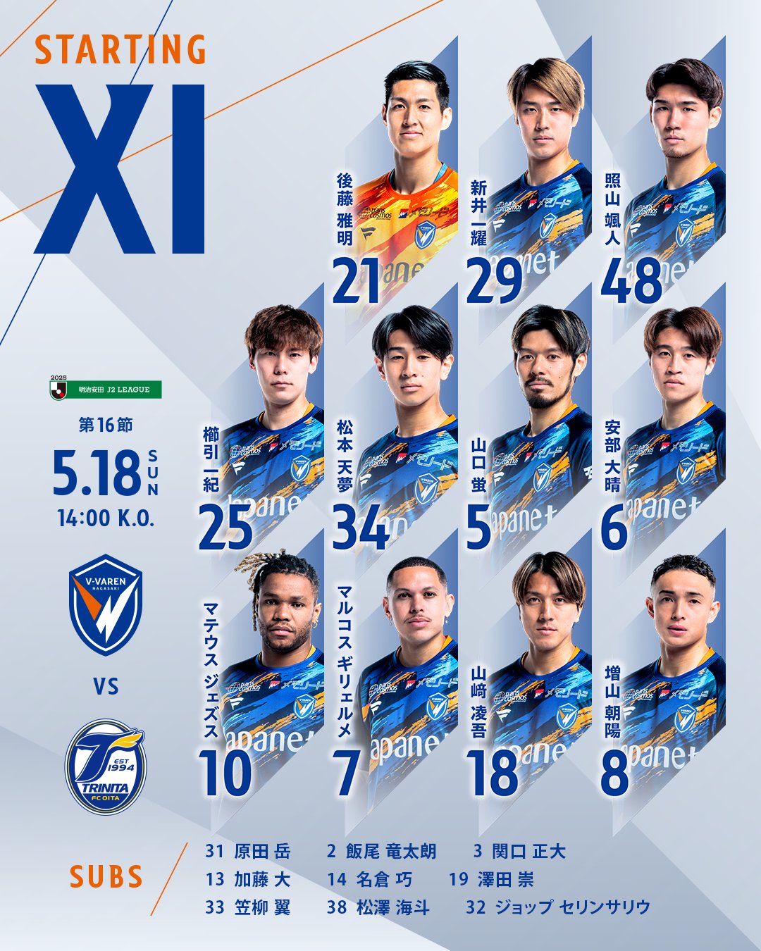 V・ファーレン長崎【公式】 on X: 