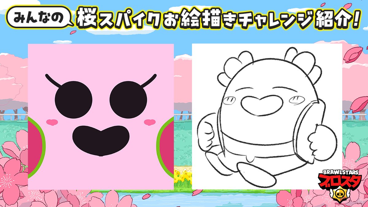 4月の「1分で描こう！桜スパイクお絵描きチャレンジ」🎨 #1分桜
