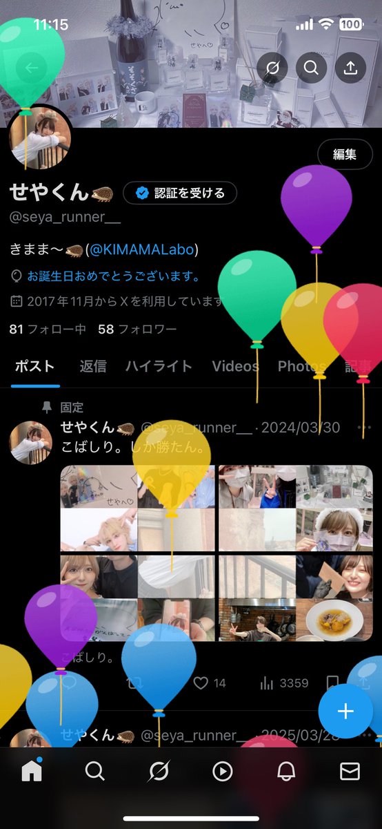 せやくん🦔 tweet media