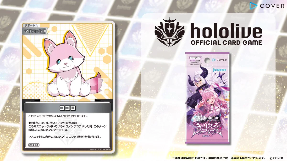 hololive OFFICIAL CARD GAME【公式】 on X: 