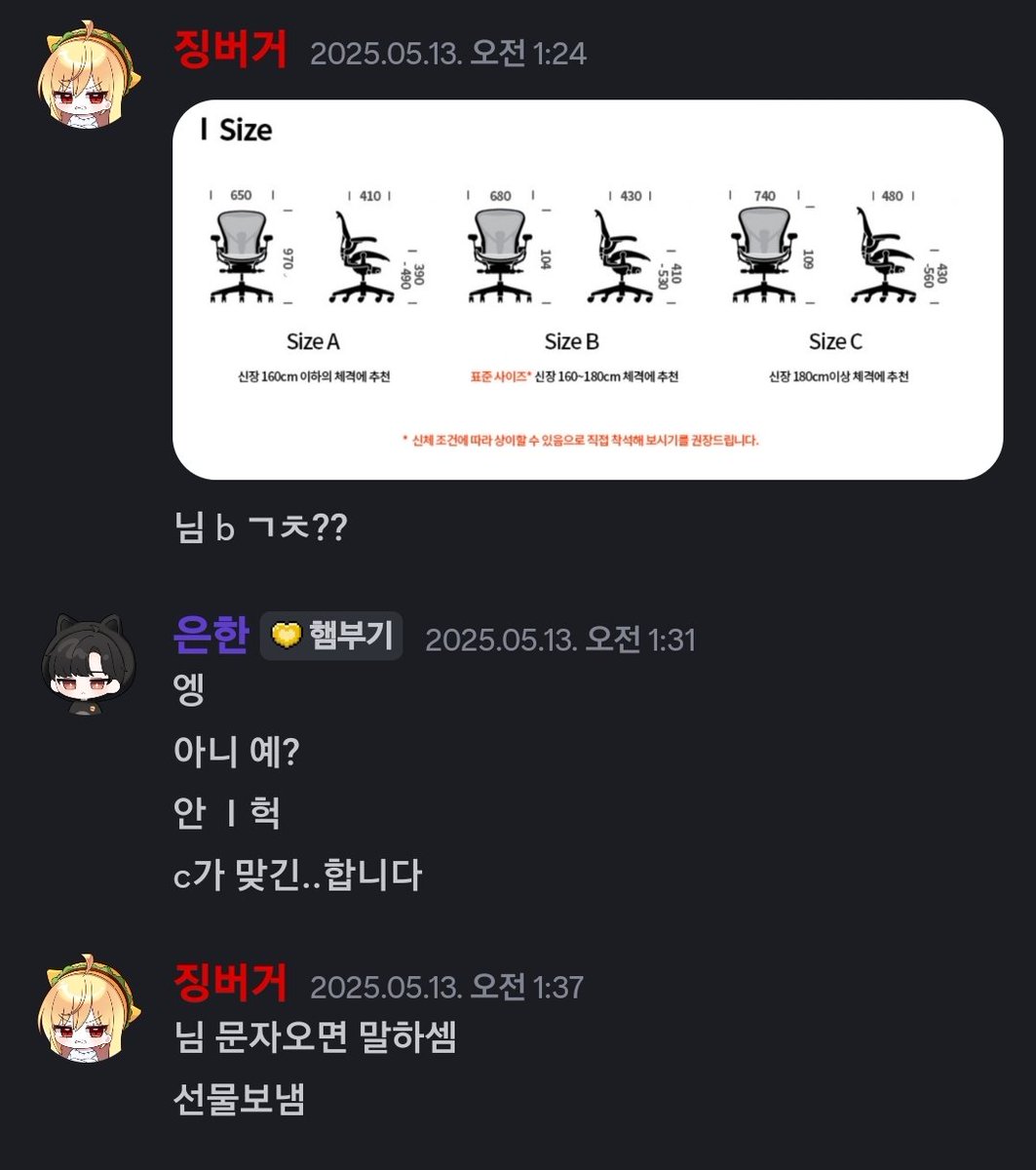 dmsgks18's tweet image. 이세페 끝났으니..하는 버거님 미담..

얼마전에 의자 바퀴가 부러져서 집에서 발라당 해버렸는데 버거님이 그거 들으시고

저에게 허먼밀러를 선물로 주셨습니다..
진짜 일도 많으셔서 바쁘시고 힘드실텐데 바로 이렇게 말씀주시는거보고 진짜 버거님이랑 종신계약 해야겠다고 생각했어요..
#징버거