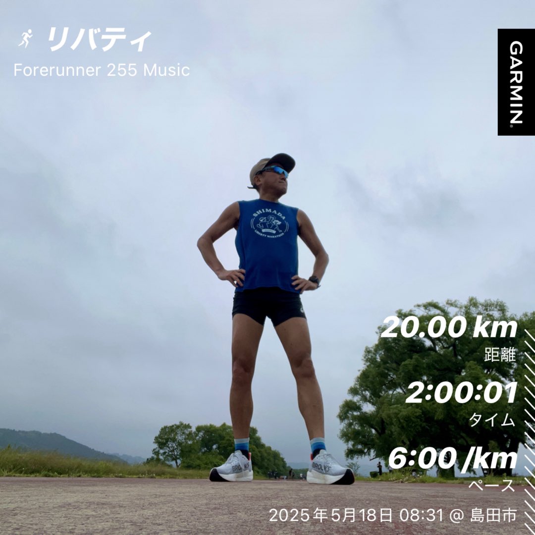ken_runrun's tweet photo. #リバティ
暑熱馴化ジョグ20K🙃1ビョウ…
炎天下では無かったものの湿度高すぎて汗だく🫠
久々に汗でシューズ水没した🫠
それでも #ShaBo キャップ🧢の中は温度上がりにくい気がするのと水かぶりの後の涼しさがいいね✨
ご褒美のなごにゃんをコーラで流し込んで今日もお風呂でのんびりする♨️☺️ https://t.co/Kt9rTnc0Pw