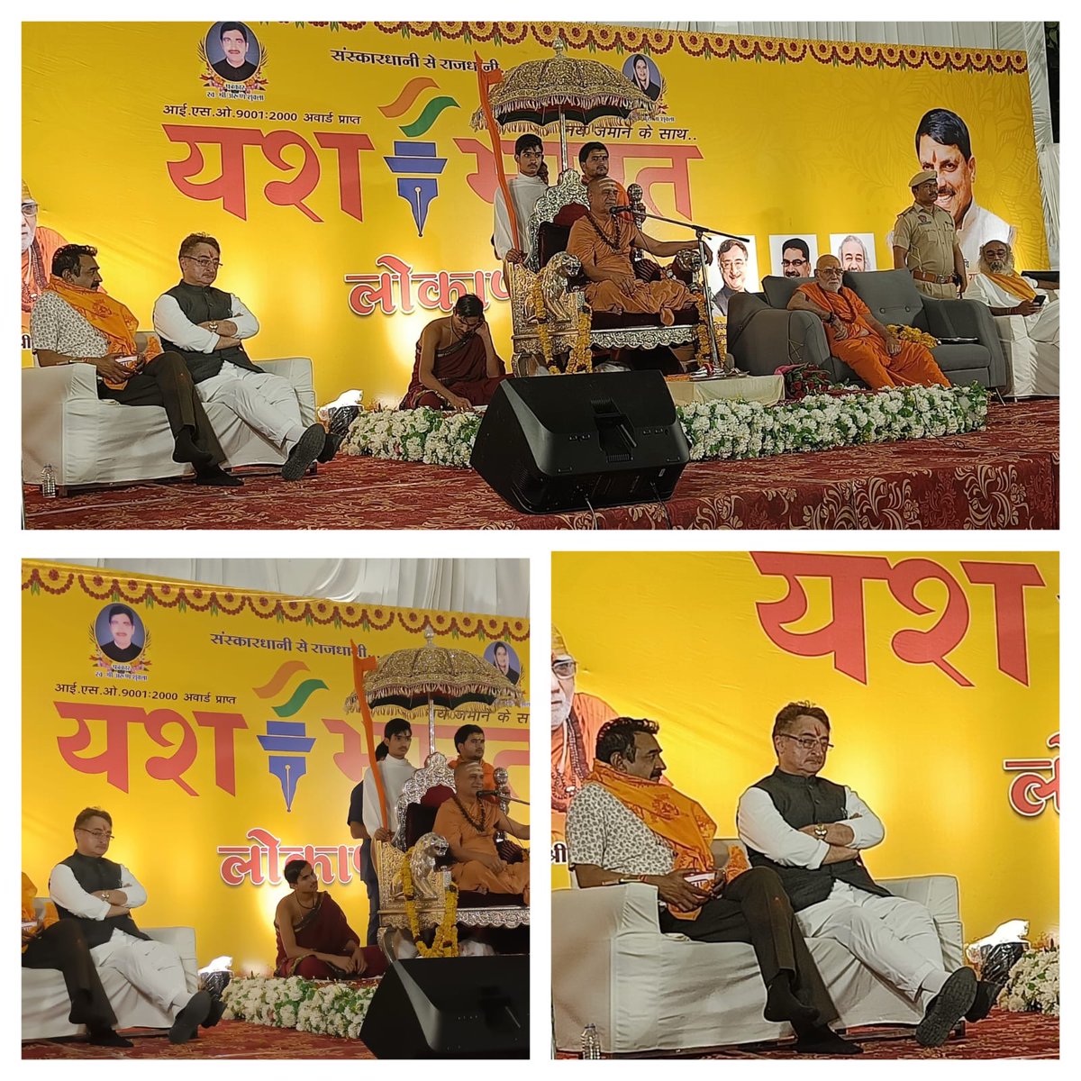Vivek Tankha (@vtankha) on Twitter photo साधु संतों के आशीर्वाद के साथ संस्कारधानी ( जबलपुर ) से राजधानी ( भोपाल ) का सफ़र <a href="/yashbharat16/">YASH BHARAT</a> ने शुरू किया!! पत्रिकारिता को पवित्र रकने के संकल्प के साथ। साधु संतों के आशीर्वाद के साथ संस्कारधानी ( जबलपुर ) से राजधानी ( भोपाल ) का सफ़र <a href="/yashbharat16/">YASH BHARAT</a> ने शुरू किया!! पत्रिकारिता को पवित्र रकने के संकल्प के साथ।