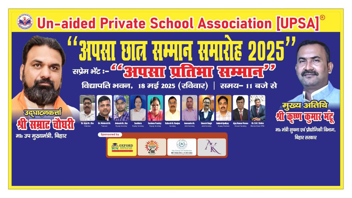 "Un-aided Private School Association द्वारा आयोजित होने वाले 'छात्र सम्मान समारोह' में मुख्य अतिथि के रूप में आमंत्रण हेतु आप सभी का हार्दिक आभार। यह मेरे लिए एक अत्यंत गर्व और सम्मान का विषय है। आपके इस स्नेह और विश्वास के लिए बहुत बहुत धन्यवाद …