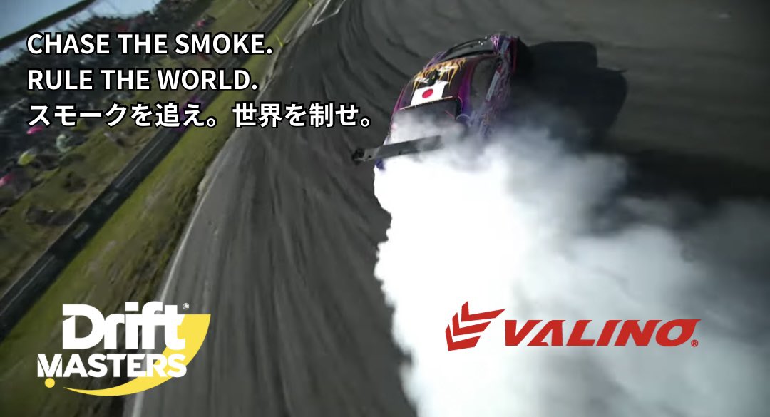 VALINO TIRES ヴァリノタイヤ 公式 (@valinotires) on Twitter photo DRIFT MASTERS 2025
VALINOワークス × 中村直樹
予選通過!
世界最高峰の舞台で、中村直樹が魅せた“NAOKI JAPAN”の走り。
圧倒的なスモークとラインで、DMECスペインラウンドの予選を突破!
次は決勝。
VALINOと共に、世界を揺らす!
#DRIFTMASTERS #DMEC2025 #VALINO
#NaokiNakamura #hs_sukusuku DRIFT MASTERS 2025
VALINOワークス × 中村直樹
予選通過!
世界最高峰の舞台で、中村直樹が魅せた“NAOKI JAPAN”の走り。
圧倒的なスモークとラインで、DMECスペインラウンドの予選を突破!
次は決勝。
VALINOと共に、世界を揺らす!
#DRIFTMASTERS #DMEC2025 #VALINO
#NaokiNakamura #hs_sukusuku