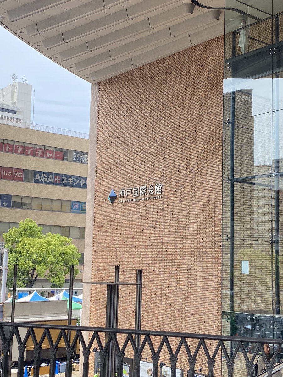 mc_msy's tweet photo. 今日は神戸まつり（何があるのかどんな祭りなのか全く知らないけれど）で人がいっぱい。フランケンシュタイン観にきただけなもんで。人混み苦手。 https://t.co/uiID5HzK3w