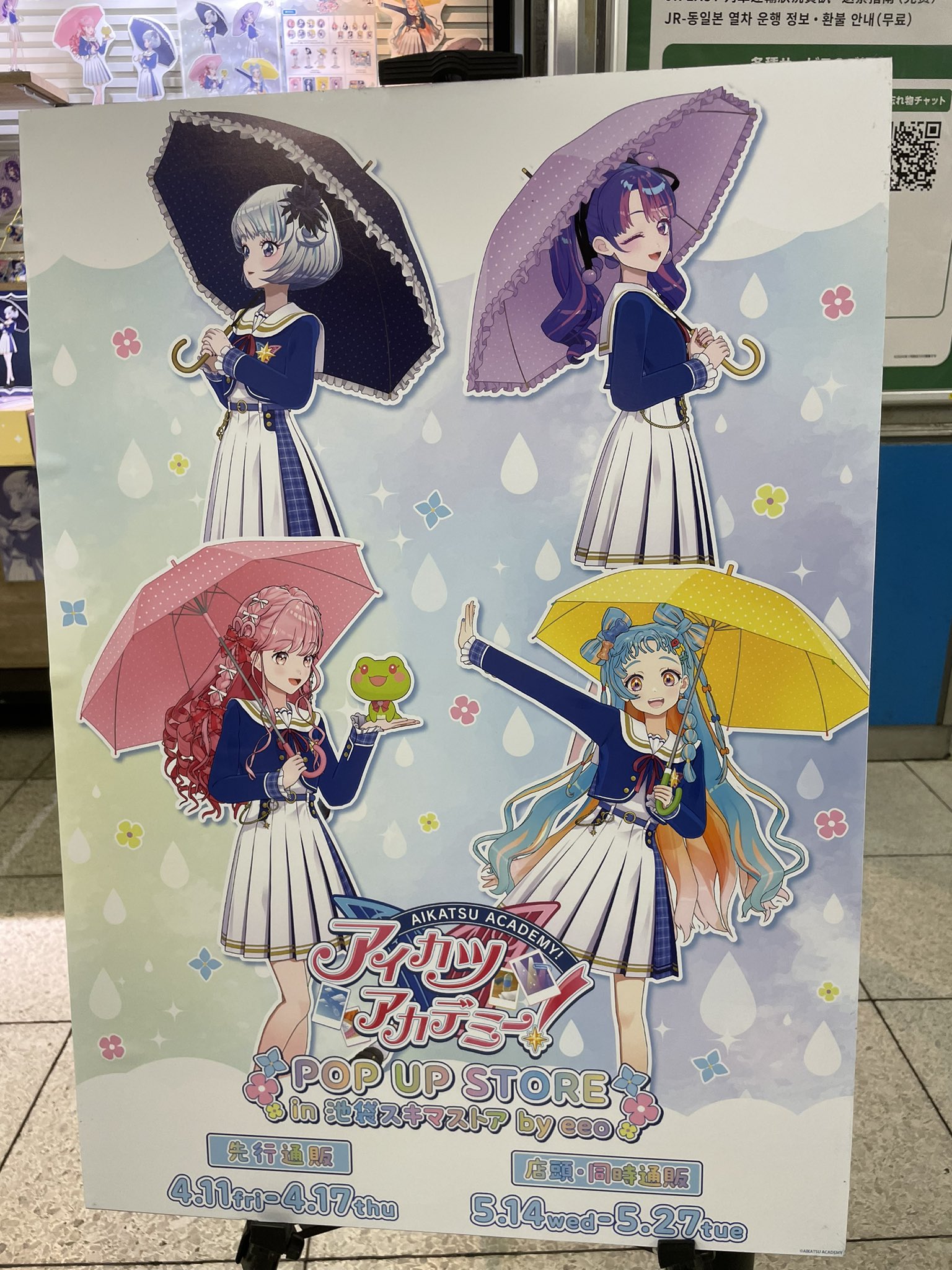アイカツ！A4クリアファイル・ポストカード - メルカリ