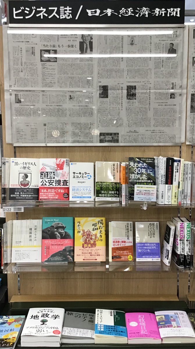 5月17、18日の書評です📚
在庫のない商品はお取り寄せ承ります。
 #書評