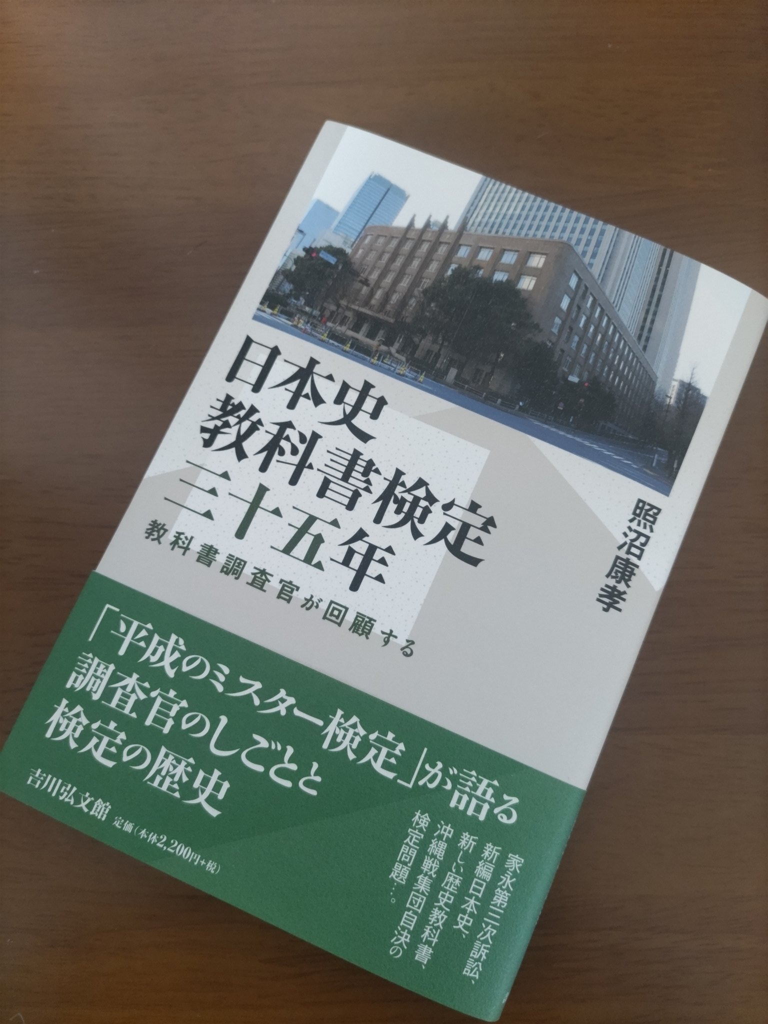 日本交通史〈新装版〉 - 株式会社 吉川弘文館 歴史学を中心と