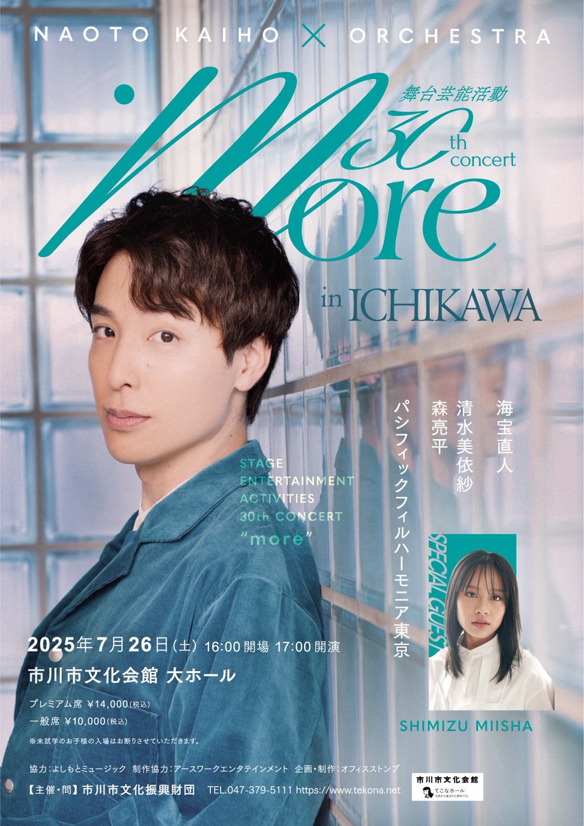 海宝直人出演 2014年 DVD 海宝直人(Naoto Kaiho) on X: