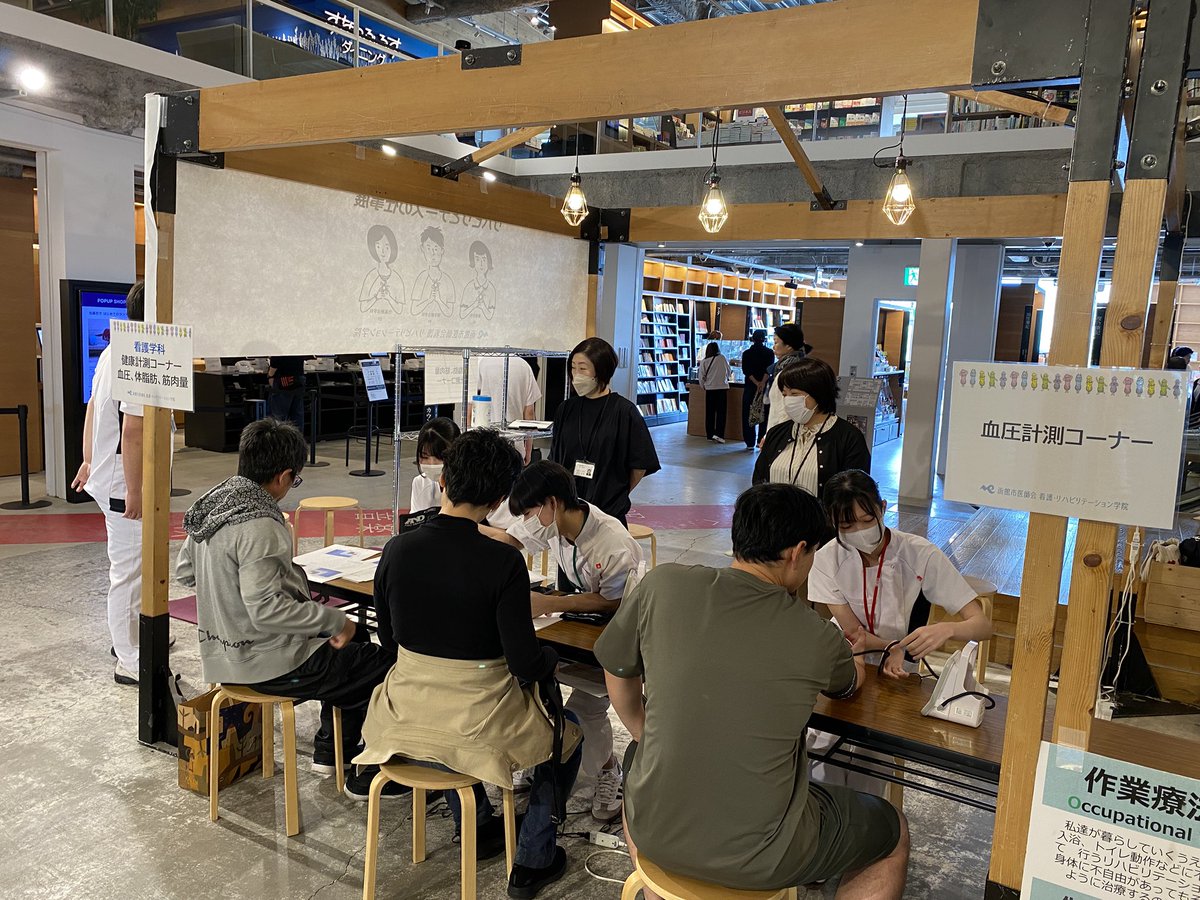 函館市医師会看護・リハビリテーション学院(看護学科)・直前対策合格セット問題集(5冊) 過去問の傾向と対策 [2025年度版] 面接 参考書 社会人 高校生 送料無料 函館市医師会 看護・リハビリテーション学院様 学校説明会ポスター