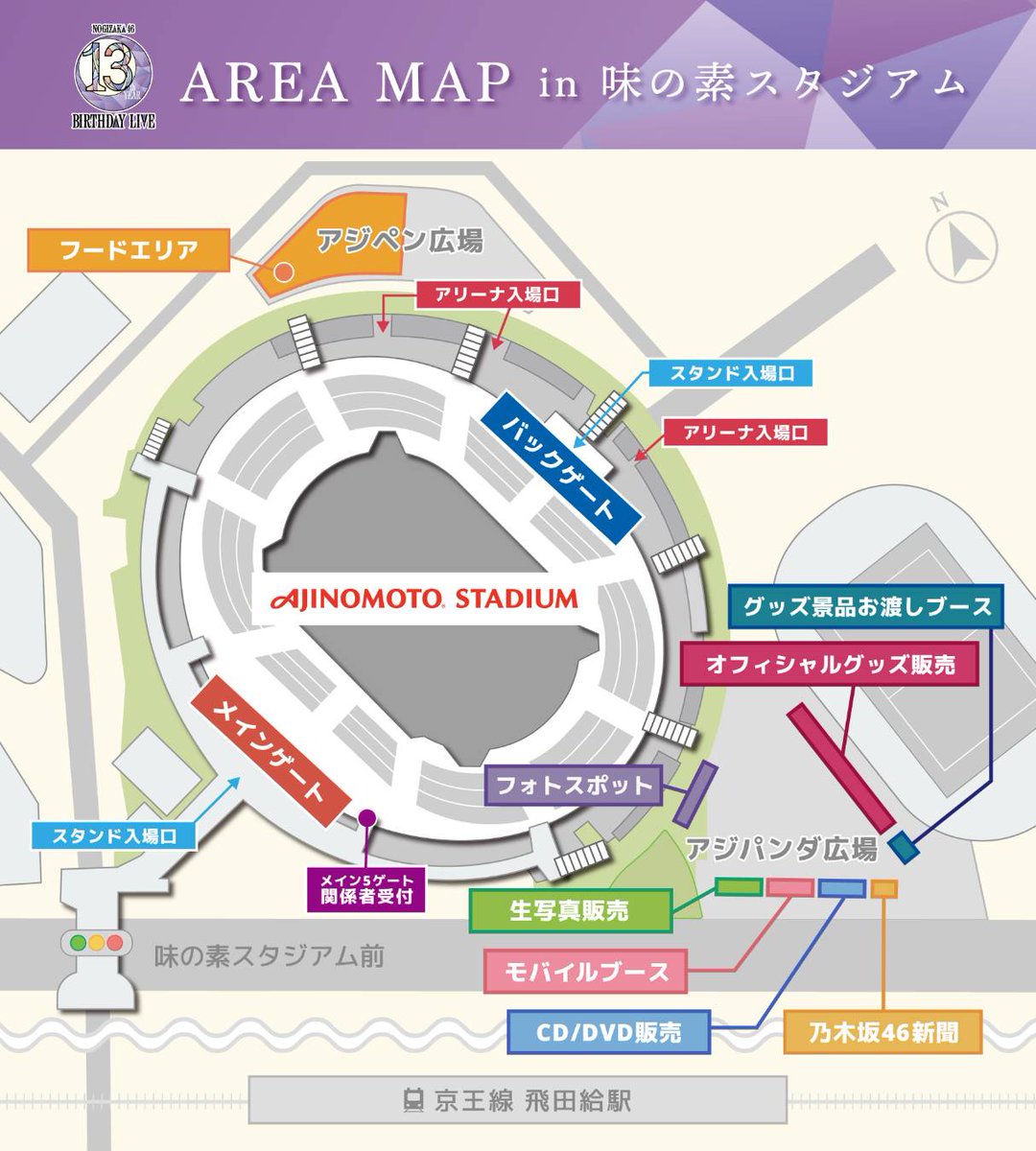 本日もアジパンダ広場 モバイルブースで #のぎモバPASSPORT 発行中