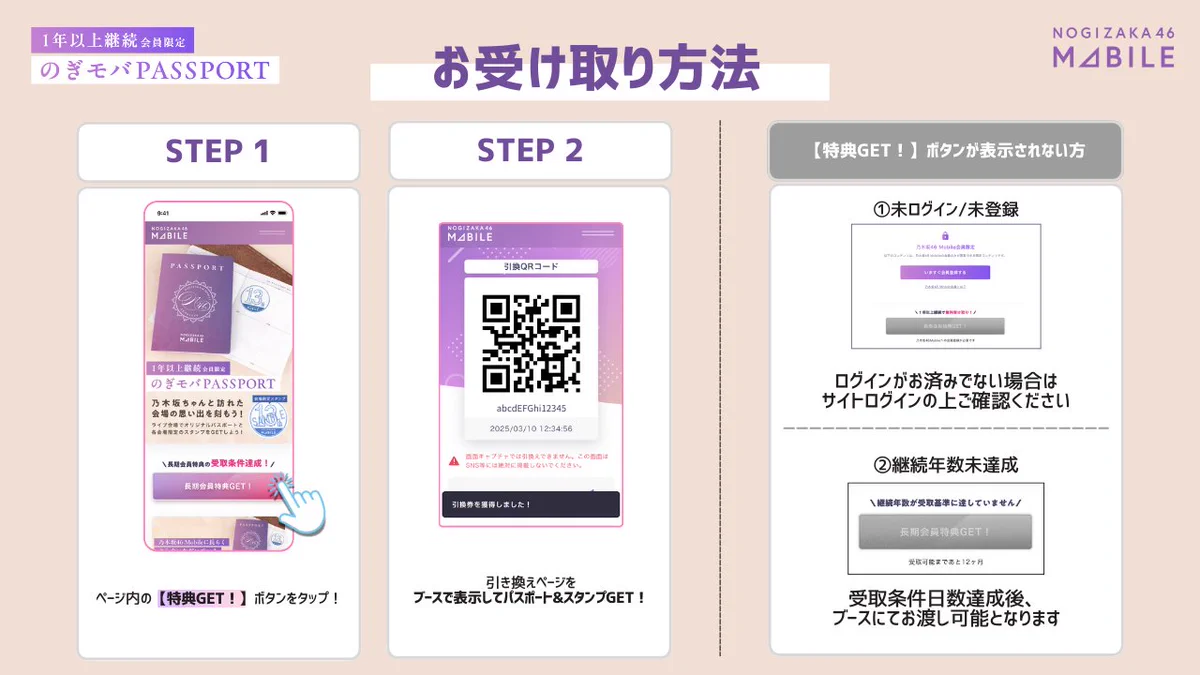 乃木坂46 Mobile【公式】 on X: 