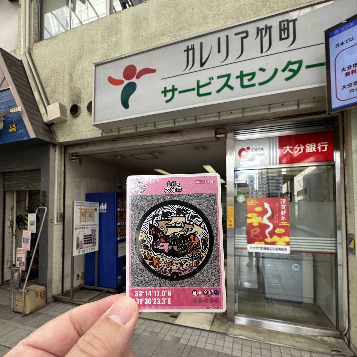 massara_nati's tweet photo. (＾ｰ^)ノ⚫️🕳
#大分県大分市 の2枚目の #マンホールカード（B001）♪
大分市にゆかりのある絵本作家ザ・キャビンカンパニーが #瓜生島伝説 をモチーフにデザイン
#大分市マンホール
#大分市マンホールカード
#マンホール #manhole #manholecover
#大分市 #oitacity
#ガレリア竹町サービスセンター https://t.co/UkqWGdvpr6