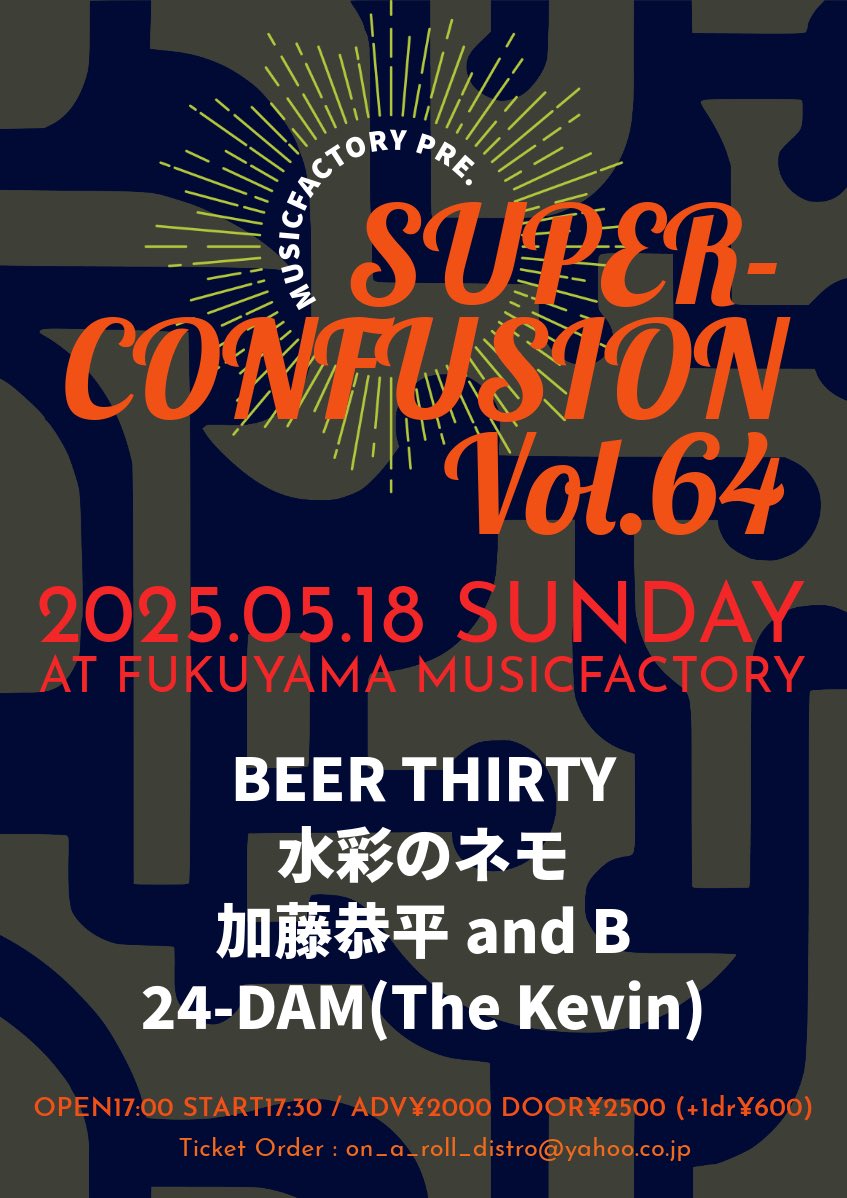 MUSICFACTORY8's tweet photo. 💥本日はコチラ💥
5/18(日)【SUPER-CONFUSION Vol.64】
@福山MUSICFACTORY

水彩のネモ
BEER THRTY
加藤恭平 and B
24-DAM(The Kevin)

OPEN17:00 START17:30
前売¥2000 当日¥2500
(+1dr¥600)

🎫予約
musicfactoryhikino@gmail.com https://t.co/mHNl1JtSq3