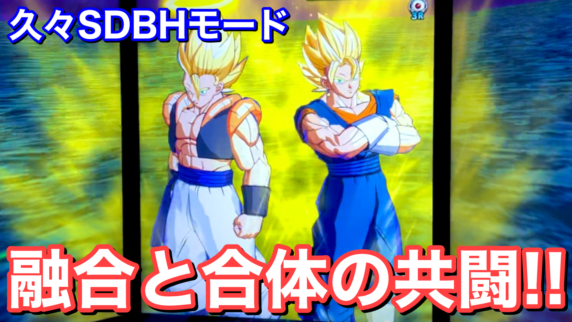 BM8-054 P 孫悟空 再録版 | DBH日和（ドラゴンボールヒーローズ