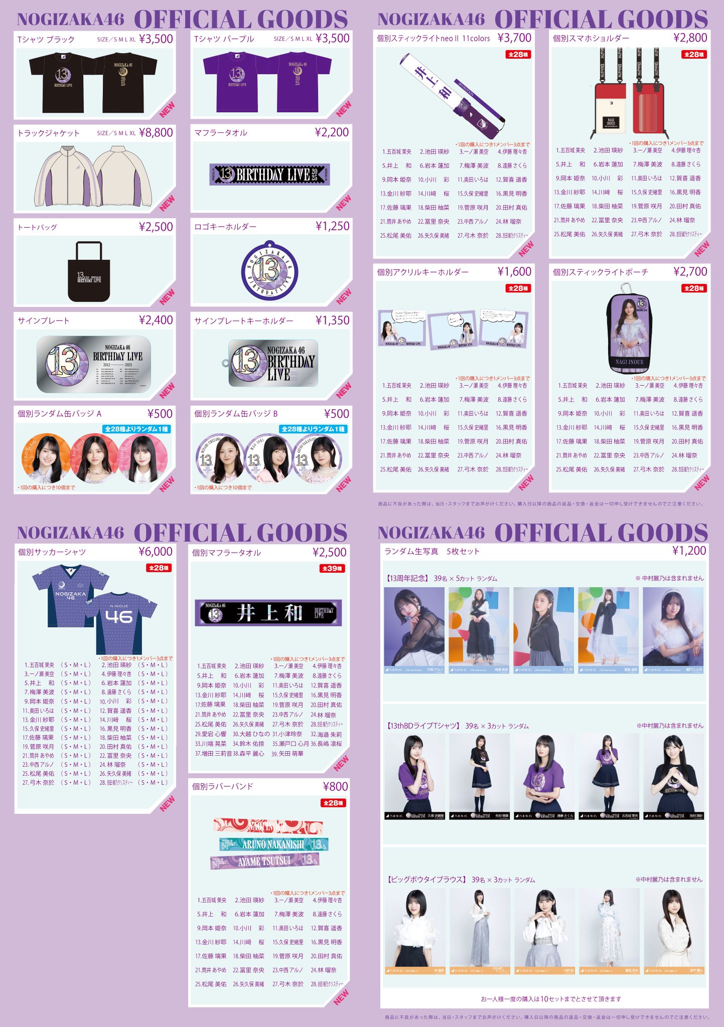 乃木坂46 on X: 