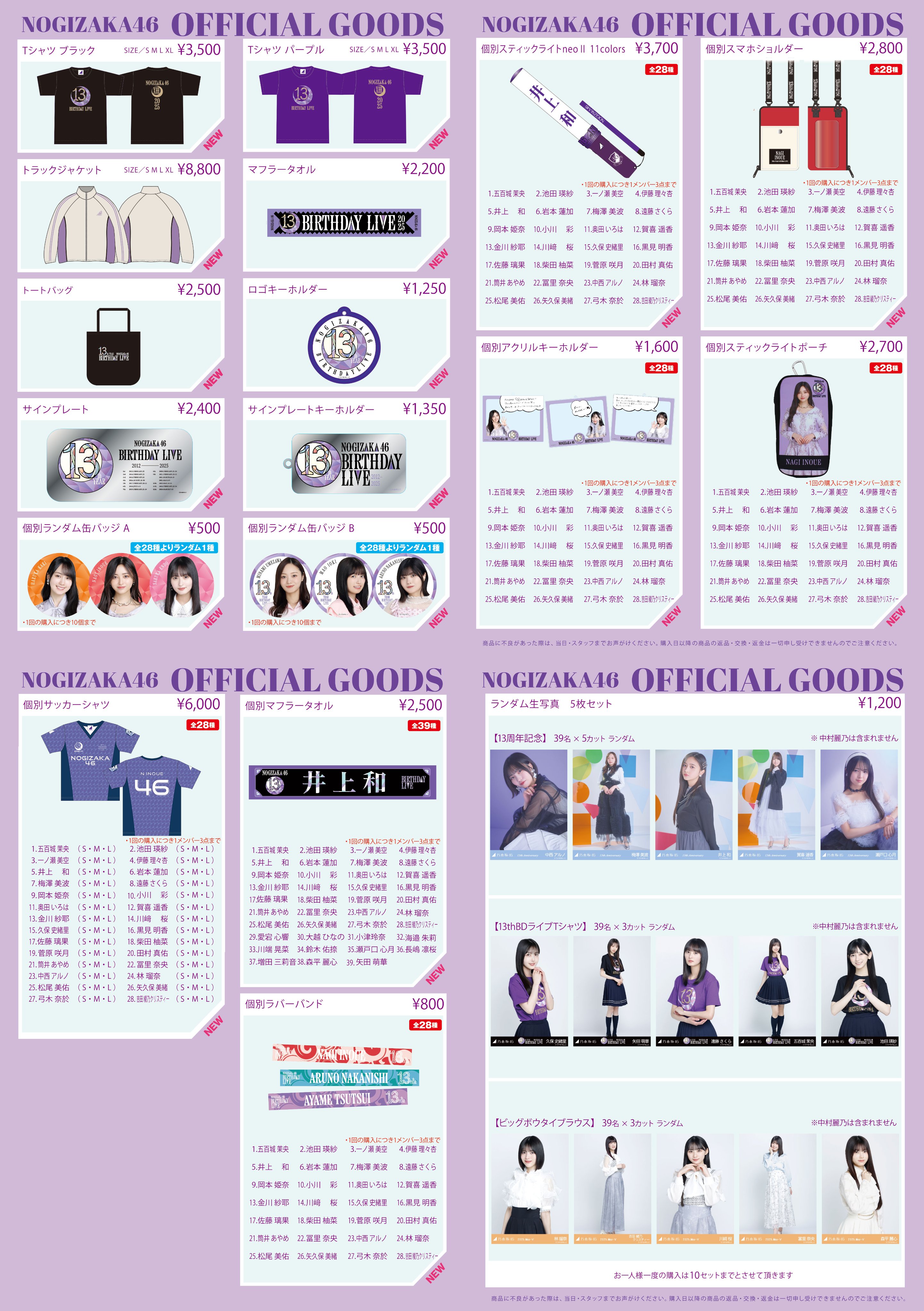 乃木坂46 A賞 個別スティックライトキーホルダー 川﨑桜 川崎桜 A賞 13thバスラ スティックライトキーホルダー