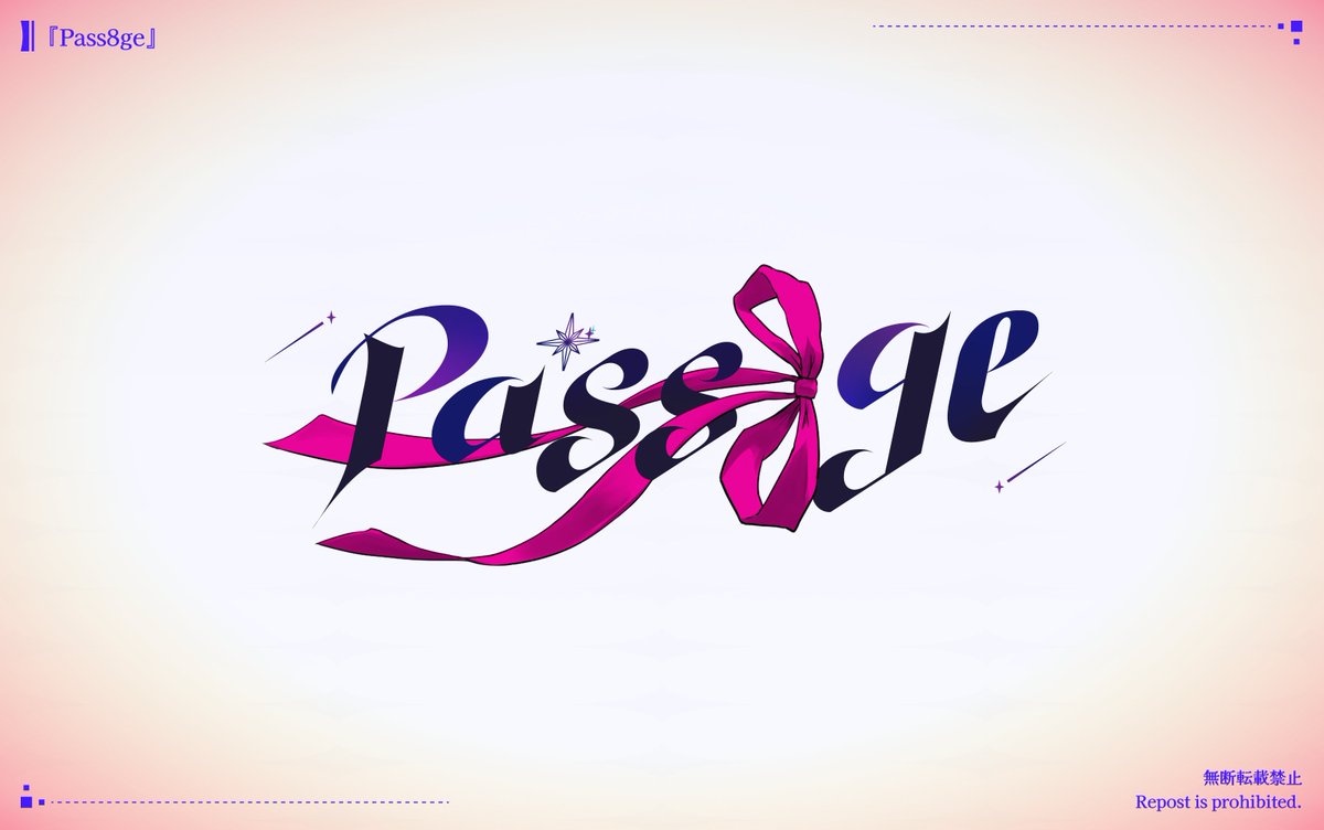 wutsuri's tweet photo. 【work】
DanceRail3(@Dance_Rail )様のアップデートロゴ『Pass8ge』のロゴデザイン、および、楽曲『Extraterrestrial Strike』のカバーデザインを担当させていただきました！ https://t.co/DwBiihrSQK