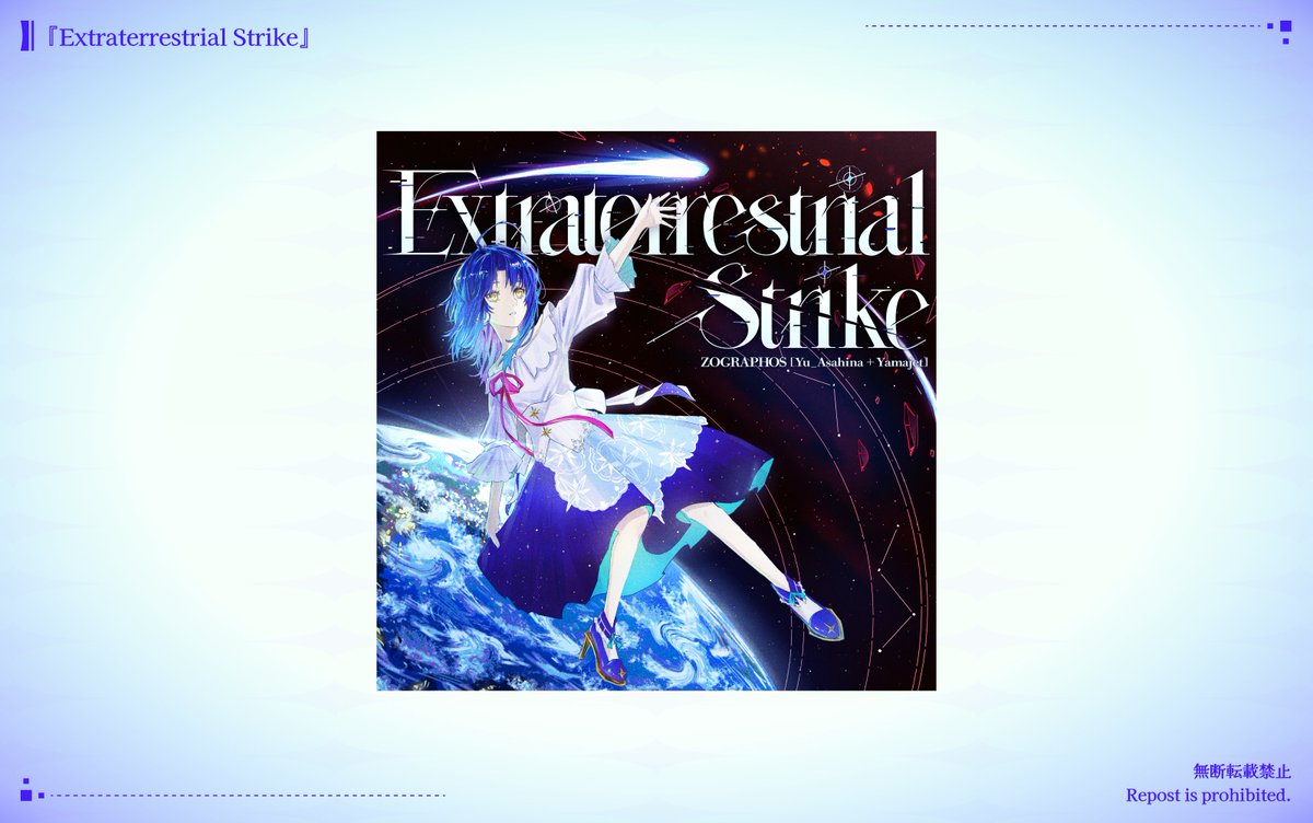 wutsuri's tweet photo. 【work】
DanceRail3(@Dance_Rail )様のアップデートロゴ『Pass8ge』のロゴデザイン、および、楽曲『Extraterrestrial Strike』のカバーデザインを担当させていただきました！ https://t.co/DwBiihrSQK