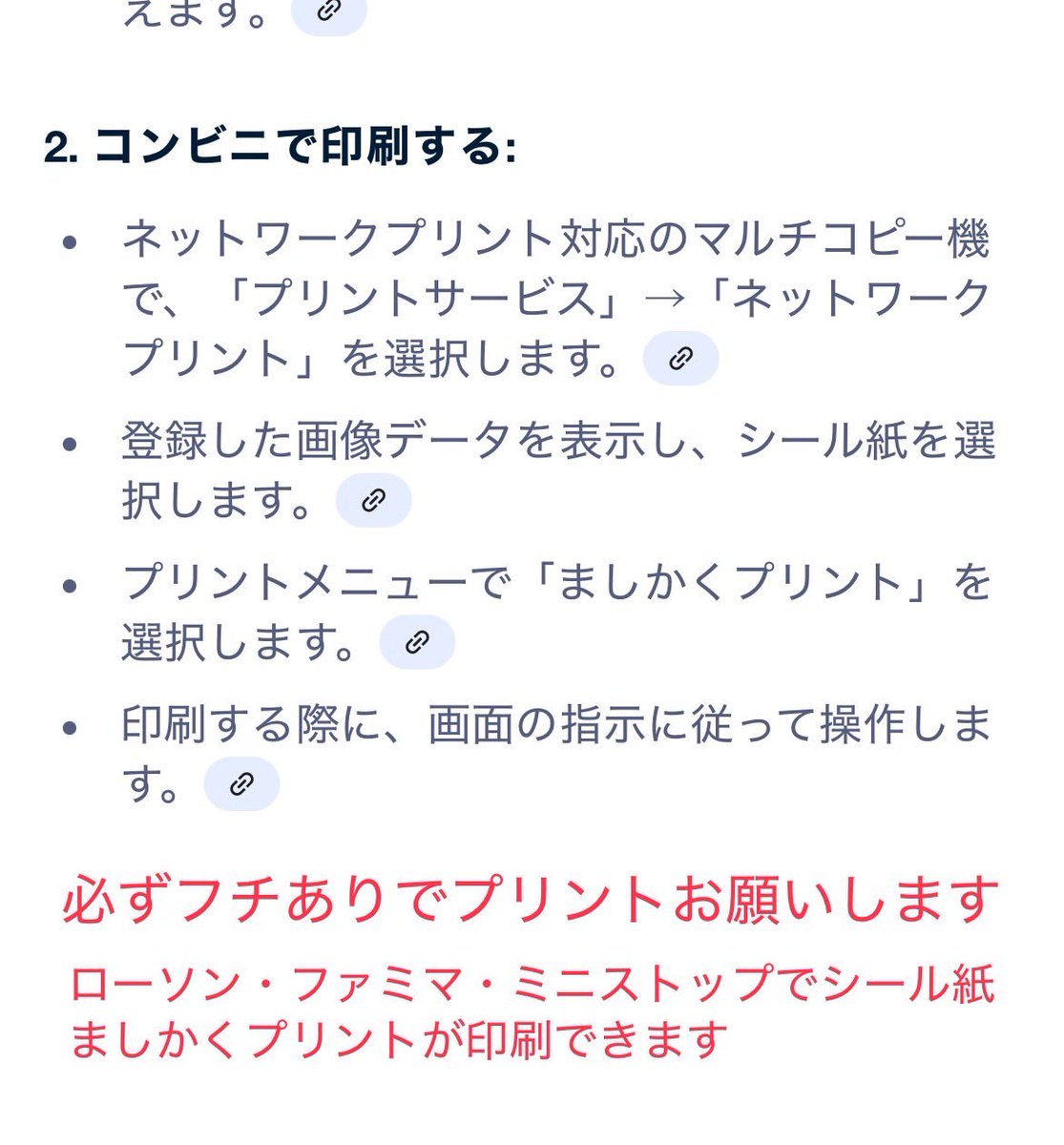 wu3uwithwu3uw's tweet photo. ルイージ、えみえるを
応援していただけるリスナー様
ありがとうございます。
お返しのステッカーになります。
コンビニでシールプリントできます。

NFPPN4UQBA
こちらがプリント番号です！

ルイージのkick、TikTokのフォロー、えみえるへのギフト、さんあーるさんへのお礼ギフト応援お願いします。 https://t.co/5hxN2ojWQJ