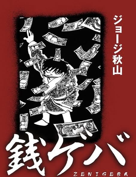 コンピューたん ジョージ秋山 コンピューたん ジョージ秋山 コンピューたん (ヒット