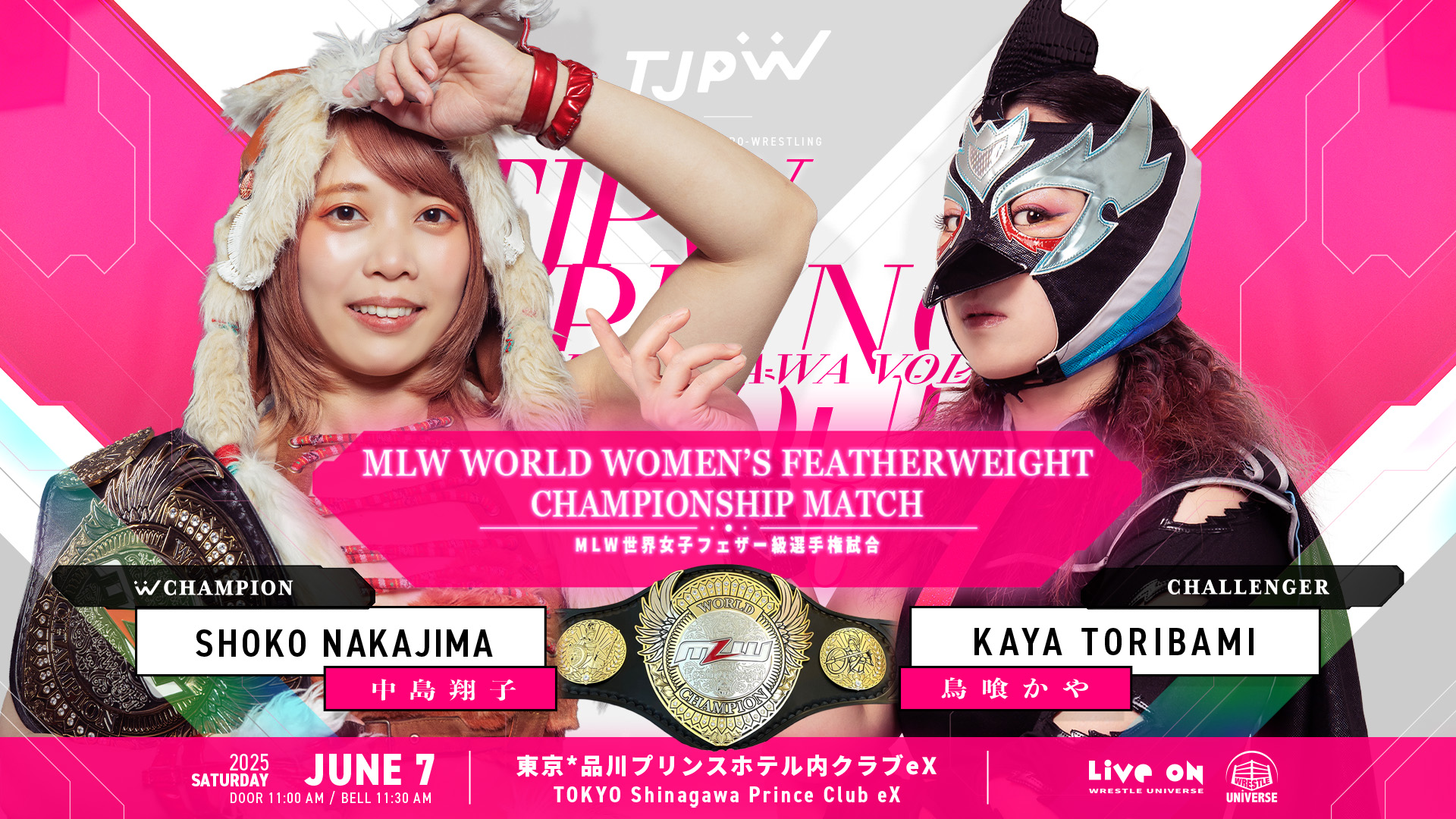 TJPW 東京女子プロレス on X: 
