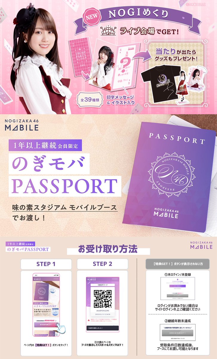 ◢◿୨୧◢◿ ୨୧ 💜 ୨୧◢◿୨୧ ◢◿ #乃木坂