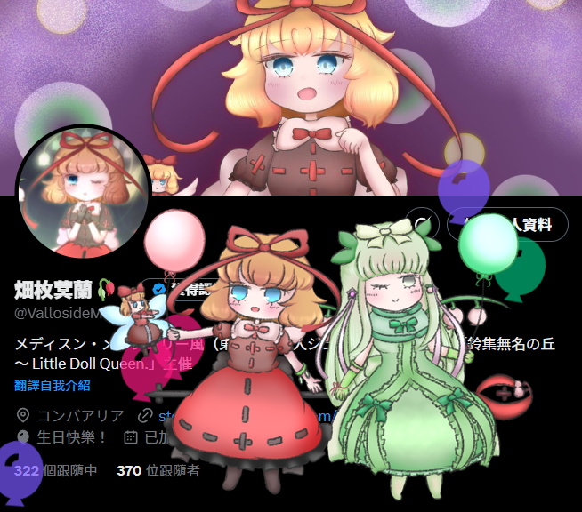 畑枚蓂蘭🥀@毒 - 02 tweet media