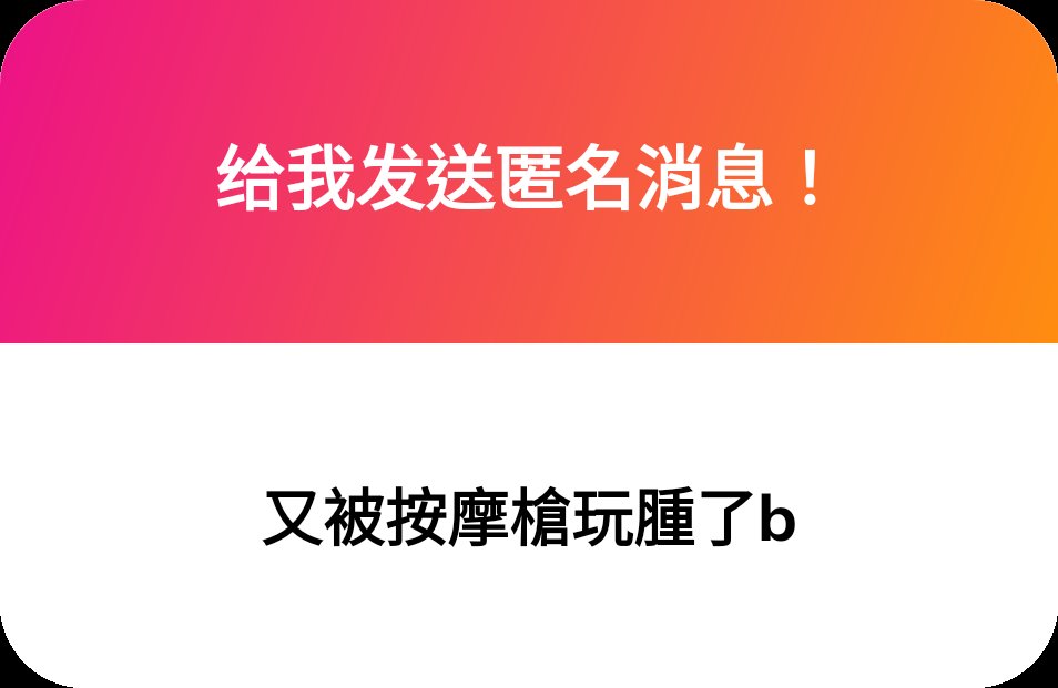 1. 你確定？？新堂的變身看下
2. 恭喜w
3. 不疼嘛 那個震動的按摩槍力道
4. 不好說w 但越騷的越會 https://t.co/IJ4vIUiheG