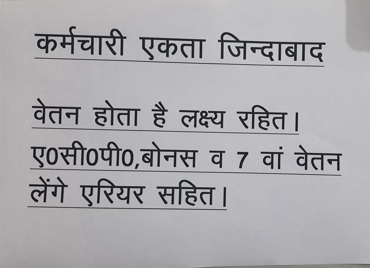 SuneelKrMishra's tweet photo. #Upldb_Crisis 
#Nopay_Nowork https://t.co/LPrN1xxFa4