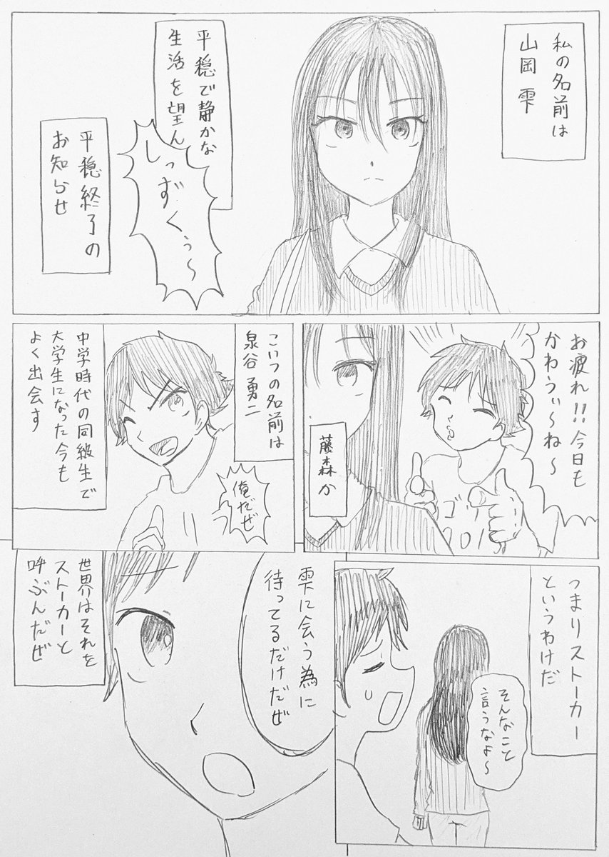 あやかしになってでも君を救いたい
第二部 第1話 