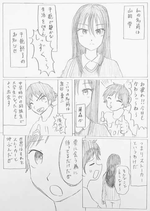 あやかしになってでも君を救いたい
第二部 第1話 