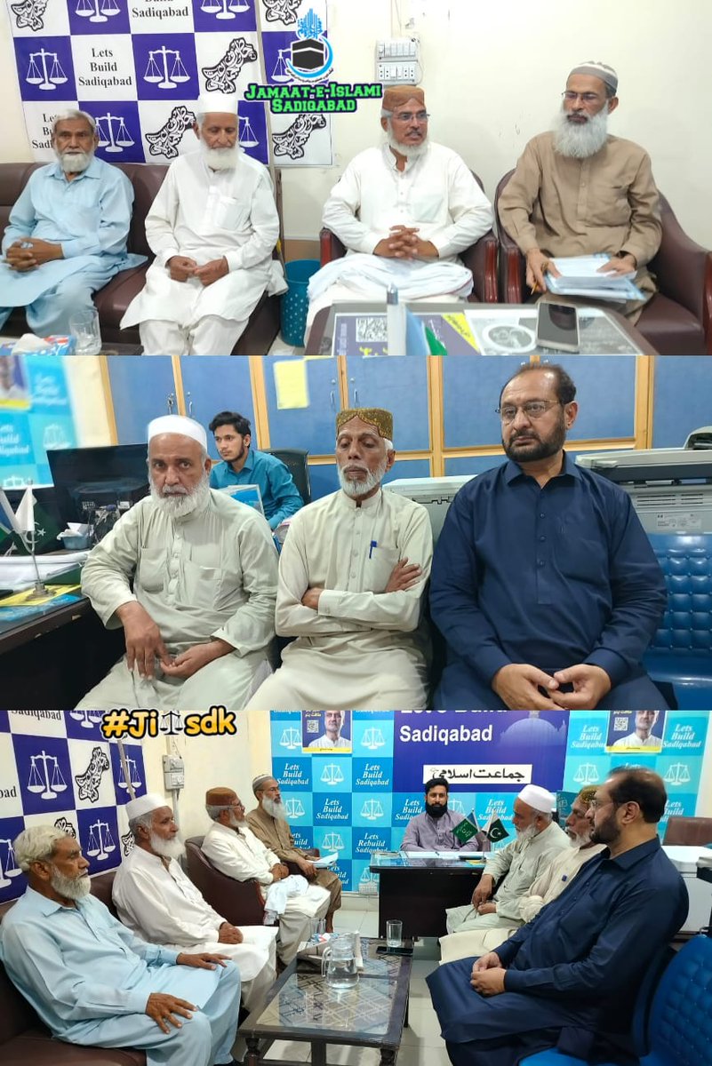 جماعت اسلامی صادق آباد شہر کی سیاسی کمیٹی کا اجلاس زیر صدارت جناب شاہد محمود اعوان امیر جماعت اسلامی دفتر میں منعقد ہوا۔
جماعت اسلامی تحصیل صادق آباد
#PSL10 
#PSL2025 
#Gaza