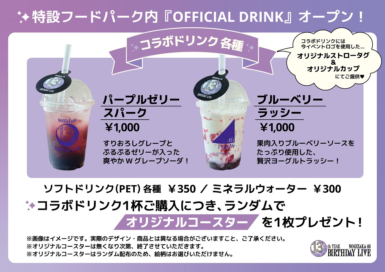 乃木坂46 on X: 