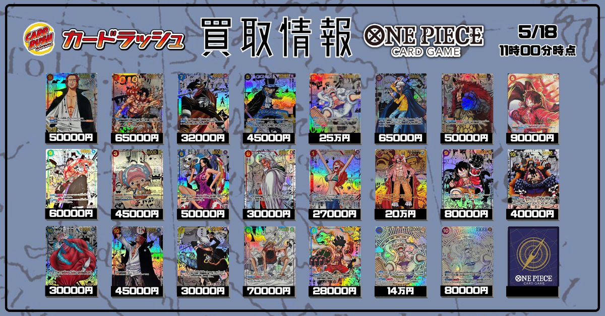 ワンピカード 買取情報 シャンクス SEC パラレル 漫画背景 漫画絵 左下