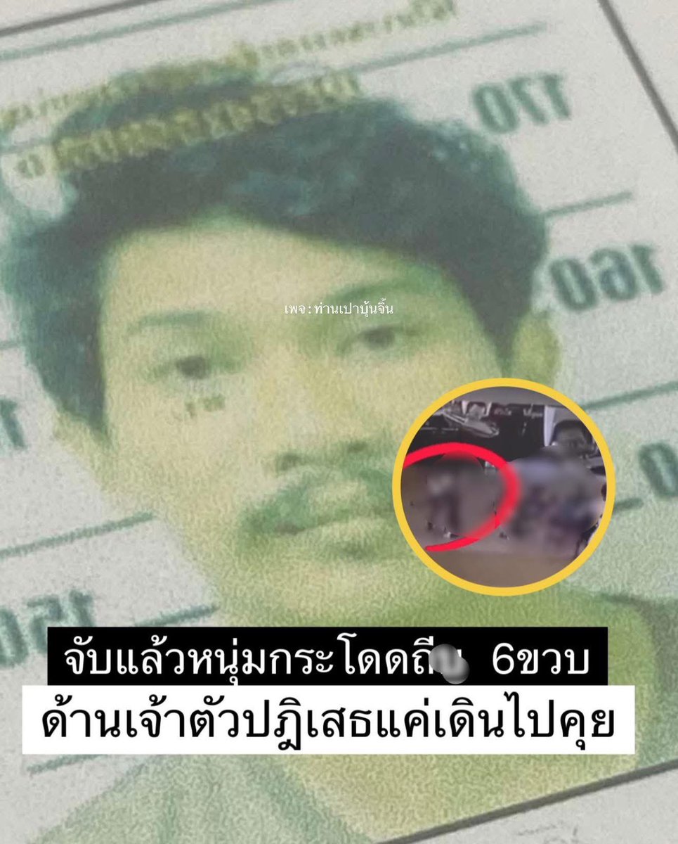 RedSkullxxx's tweet photo. หน้าตาอุแล้ว จิตใจแม่งยังอุอีก ปฏิเสธก็ดีจะได้ไม่ต้องรอลงอาญาอยู่ https://t.co/j8QgyX5Kjf