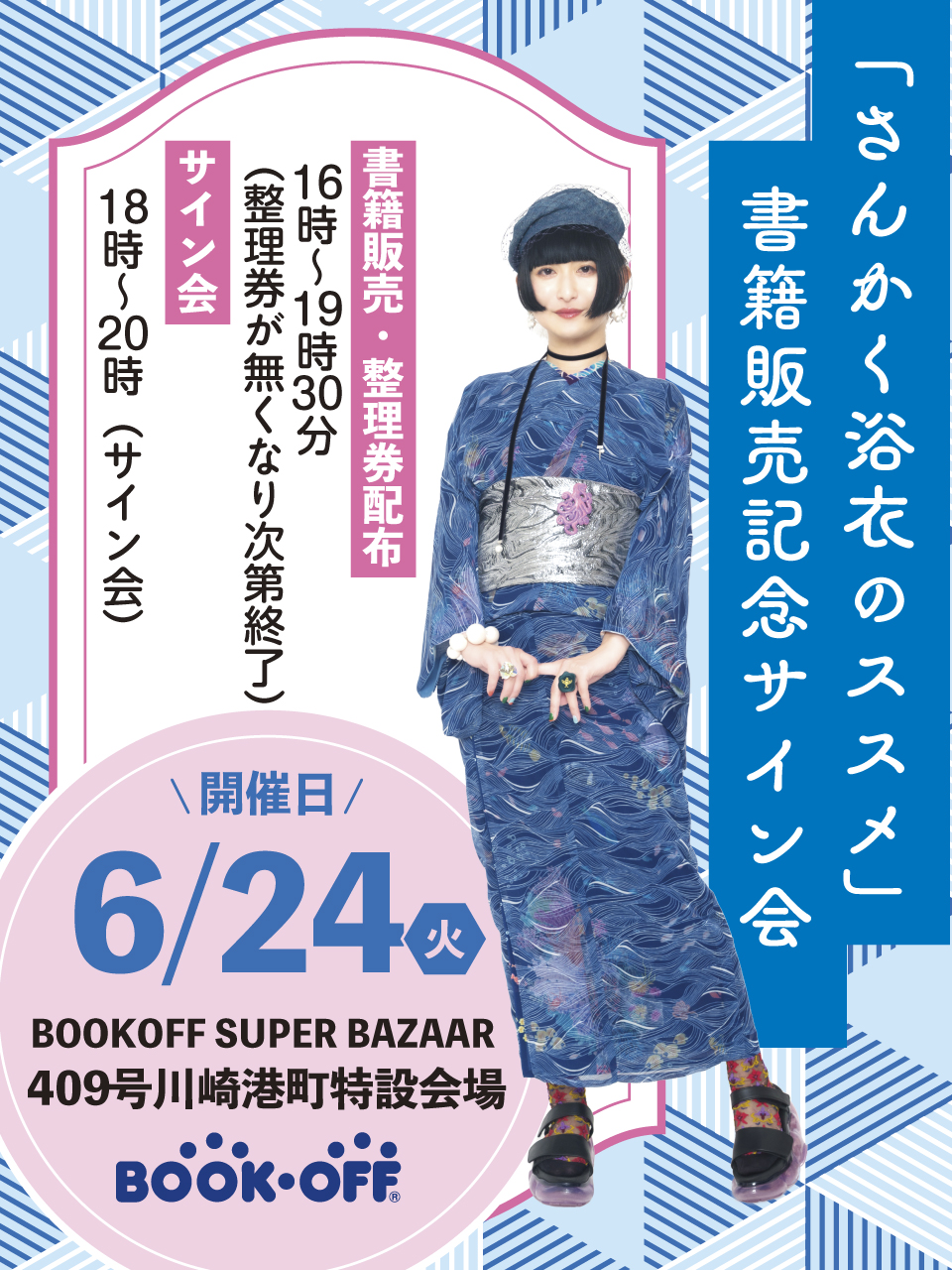 月刊IKKI アンケートプレゼント 51mmIDU27DL._AC_SY200_QL15_.jpg