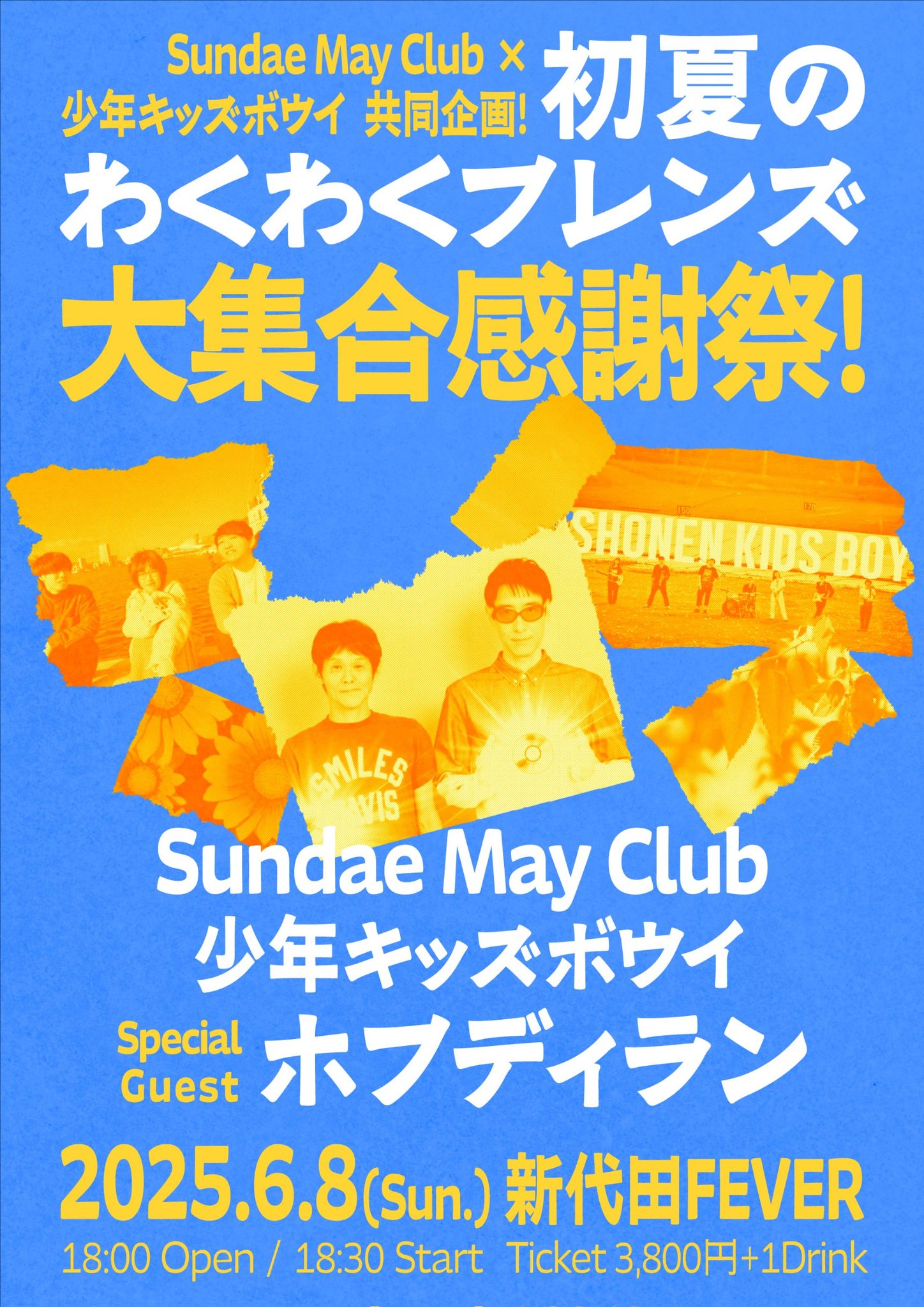 Sundae May Club (@SundaeMayClub) / X