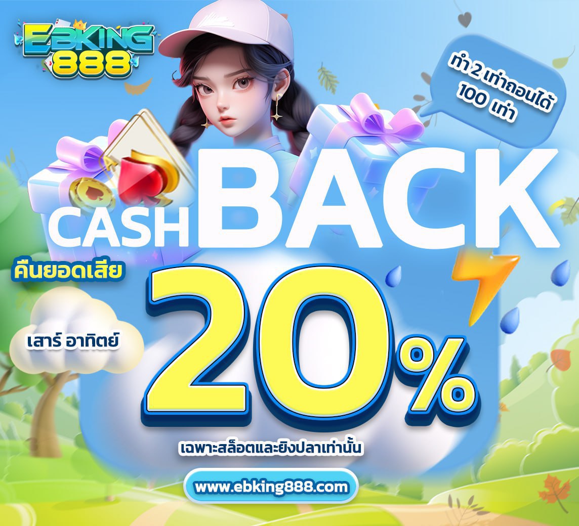 Suchanya_02's tweet photo. #ebking888 ยอดเสียกดรับเองได้ทุกวัน
✨เสาร์-อาิทิตย์ > 20% SLOT ทำ 2 เท่า
✨จันทร์-ศุกร์ > 10% SLOT ทำ 2 เท่า
สมัคร- https://t.co/AmAU93fUt0
ติดต่อ- https://t.co/rabIXOeOuV
#แจกเครดิตฟรี #สมาชิกใหม่รับฟรี #สล็อต #แจกจริง #เครดิตฟรีล่าสุด #เว็บตรงการเงินชัวร์ https://t.co/dqrScqAVVZ