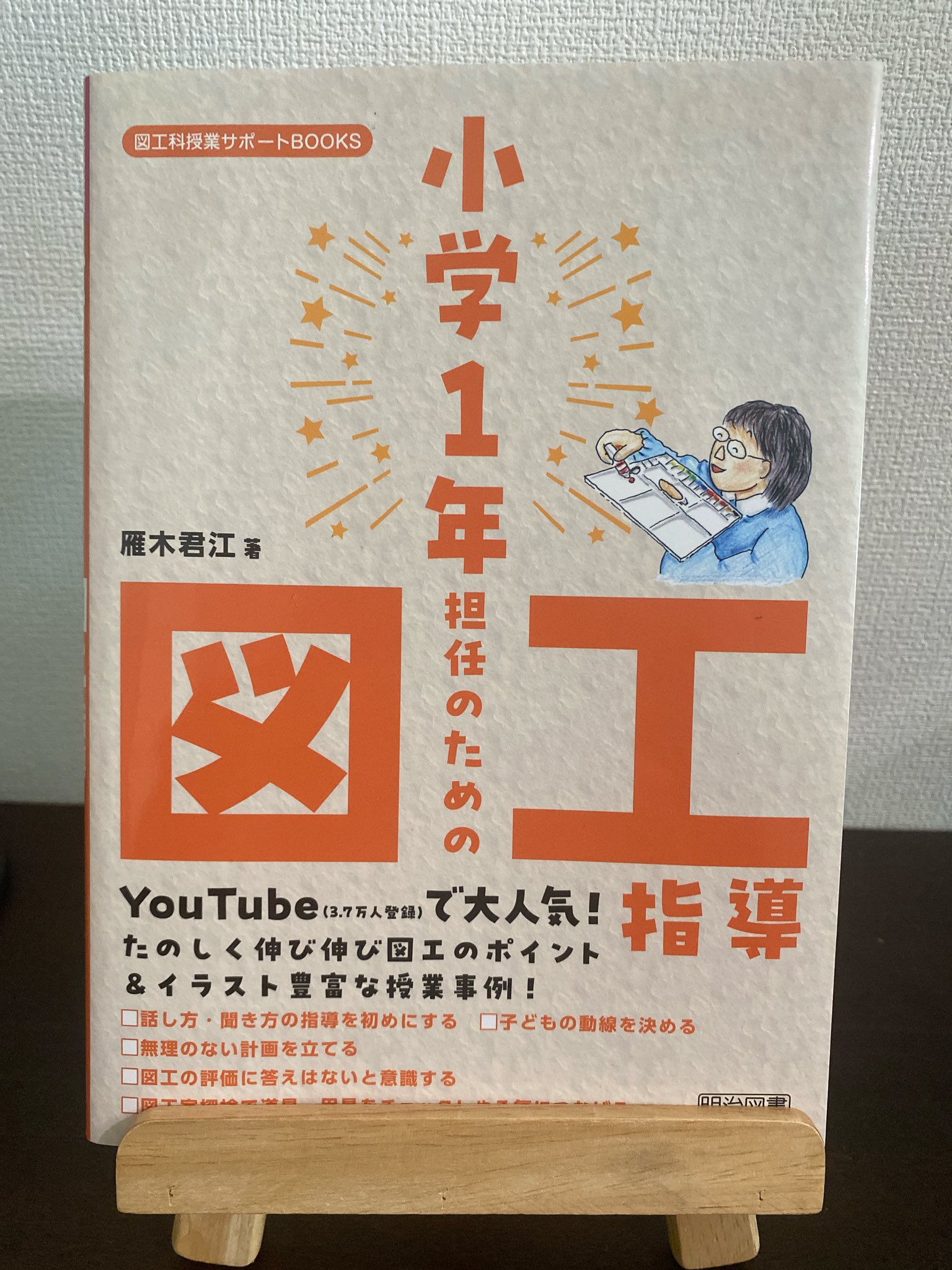 楽天市場】中学道徳 あすを生きる 2 道徳ノート [令和3年度改訂
