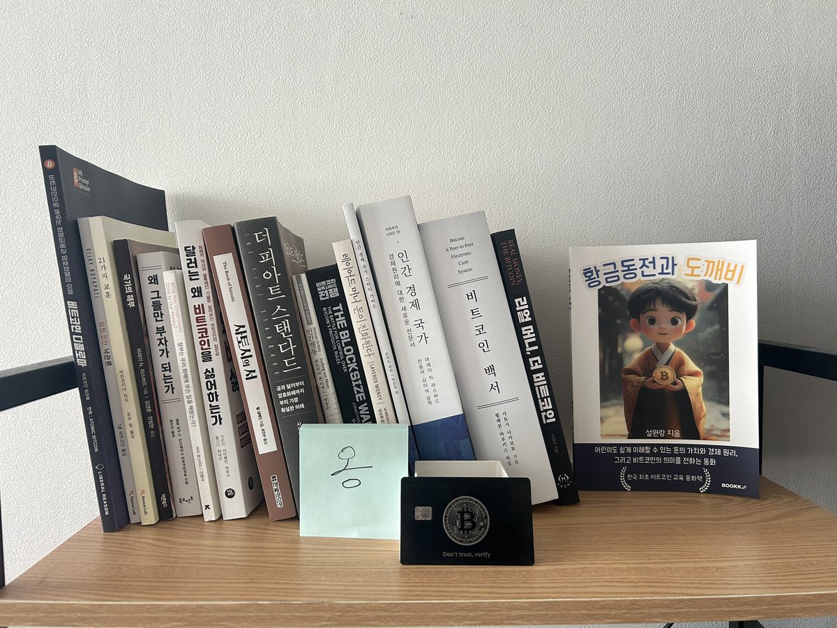 📙💊BITCOIN
비트코인 입문이라는 영역에서, 우매함의 봉우리에 드디어 도착한 것 같습니다😀
(소요 품: 8개월)

 저는 본래 비트코인이 아닌 블록체인(웹3)으로 비트코인 세상에 입문 하였습니다. 이후 시간이 흘러 비트코인의 본질이 뭔지조차 모른다는 사실을 인지하게 되었고 어렴풋 가지고 있던