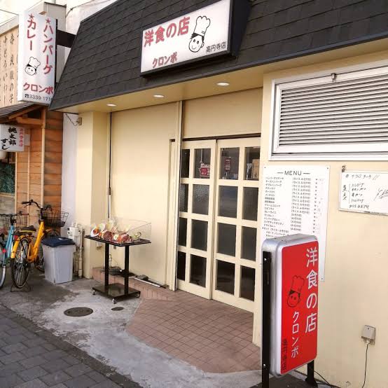 7295Cr0co1ssand's tweet photo. @umai_bow 高円寺の老舗。
かつては阿佐ヶ谷に大きな本店があった。
ここのウインナー串焼きとハンバーグのセットが推し。
#インバウンドが食い付かない日本の名所 

https://t.co/gvgqaEtCfW https://t.co/ogNAQl7SlS